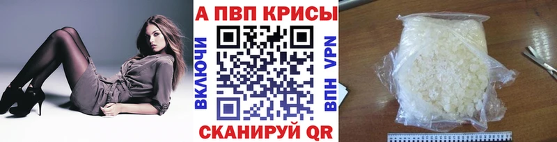 Alpha PVP Соль  площадка формула  Кириллов  цена  