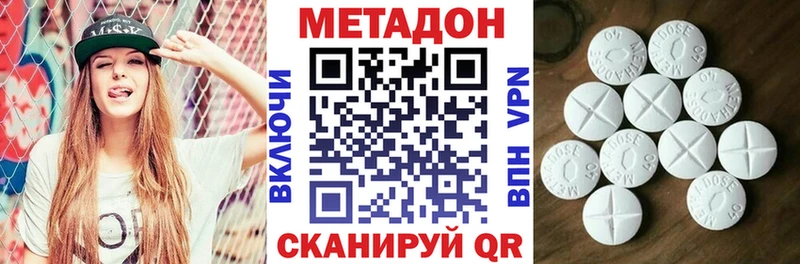МЕТАДОН VHQ Кириллов